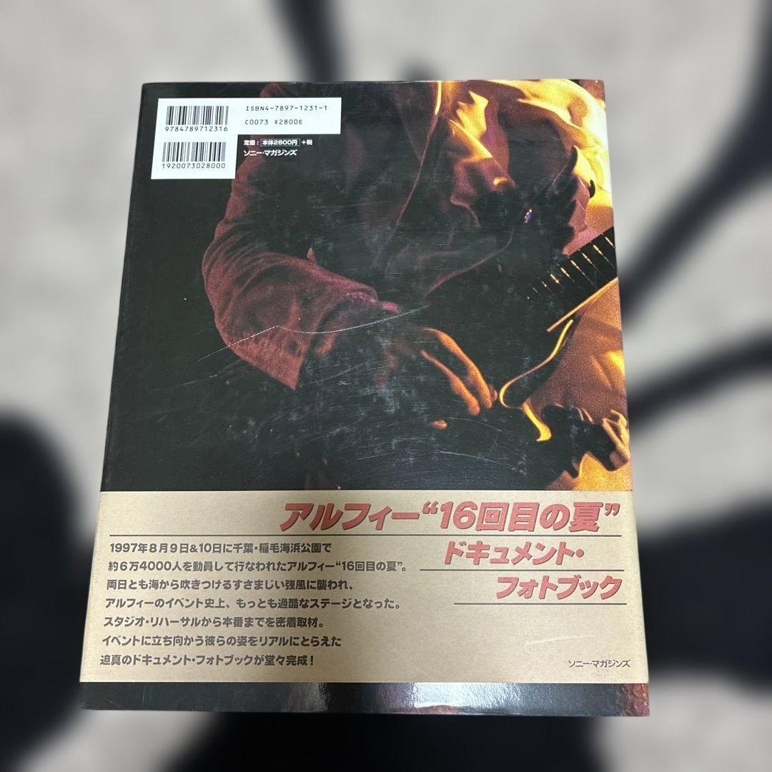 THE ALFEE 写真集 Emotional Field 1997（希少）