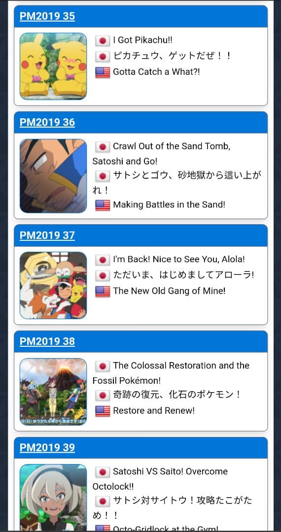 Pokémon JOURNEYS The series correction2