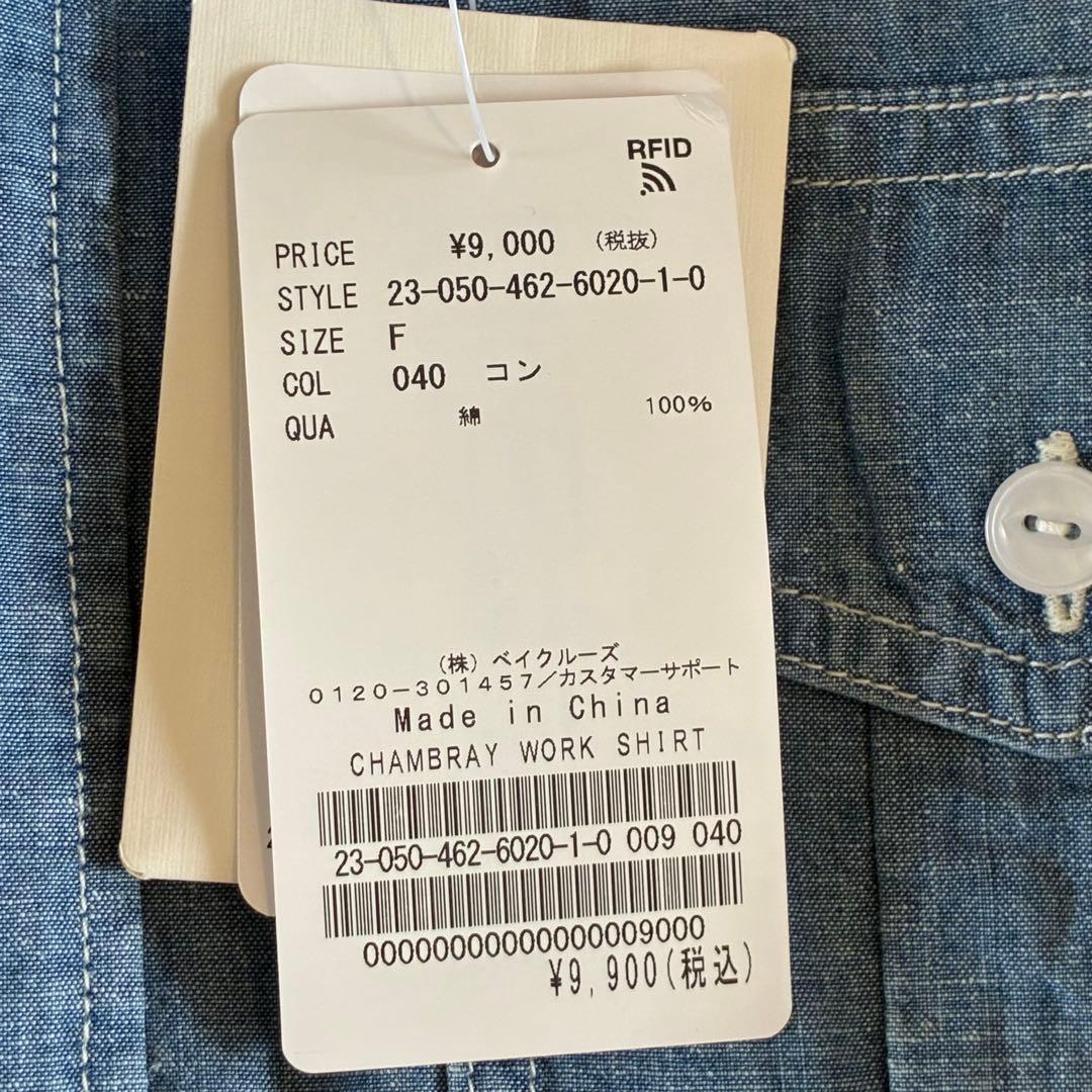 専用　タグ付き新品　ジャーナルスタンダードレリューム　シャツ
