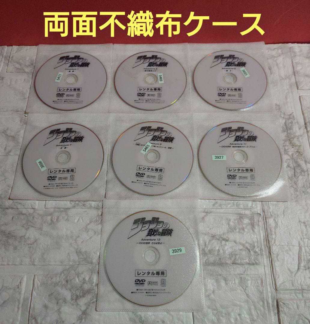ジョジョの奇妙な冒険 ADVENTURE 全１３巻 DVD〈レンタル落ち商品〉