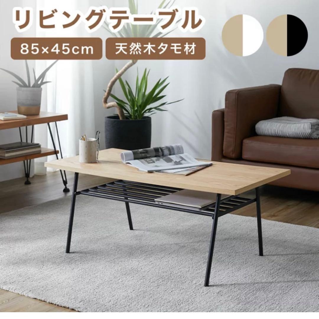 【美品】LOWYA リビングテーブル　ローテーブル　　木目　ナチュラル
