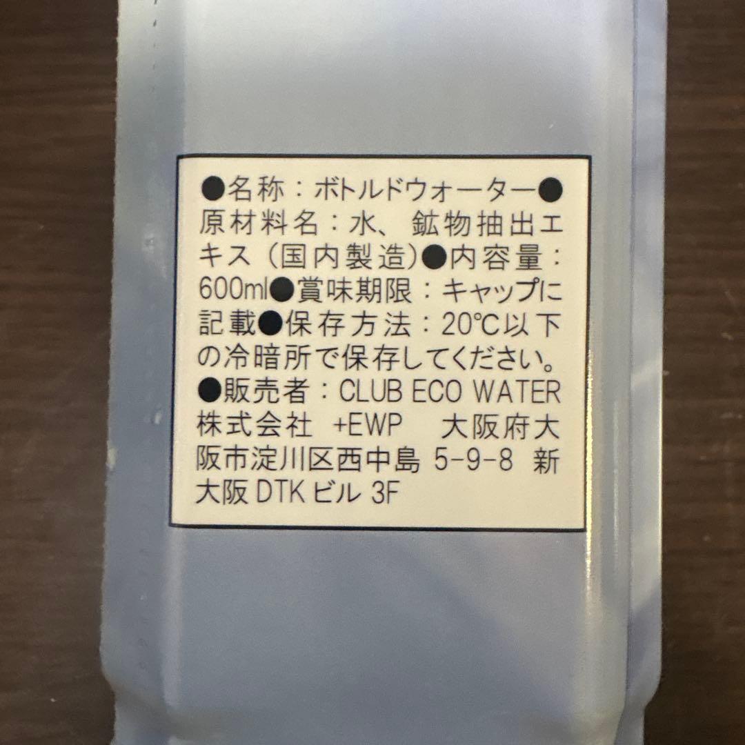 【新品 未開封】 クラブエコウォーター　ライフエッセンス 600ml