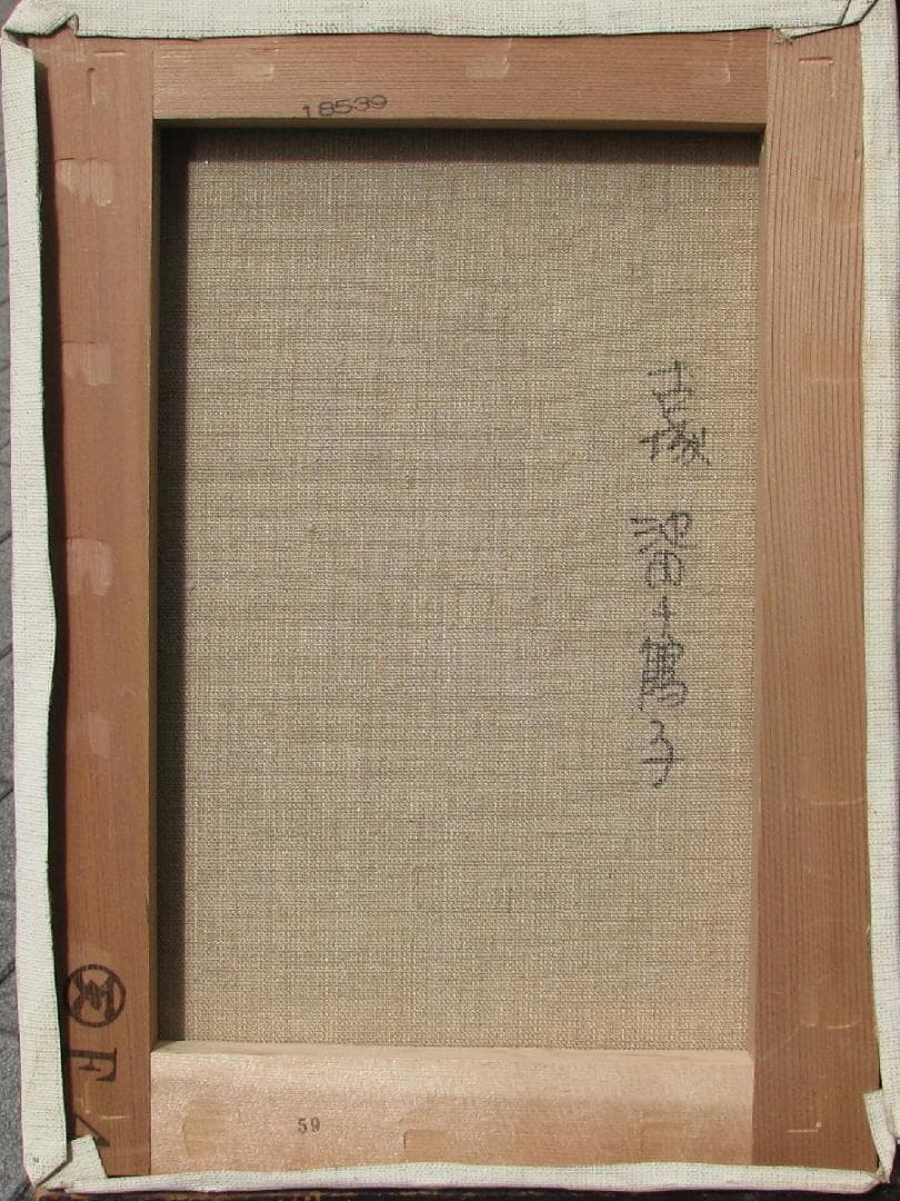 現美展運営委員,点描の古城!池田千鶴子「古城」4号油彩,額なし,京都東峰美術旧蔵