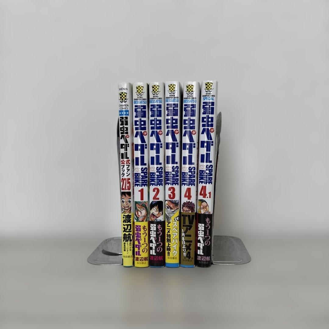 弱虫ペダル　既刊漫画全巻セット 97巻