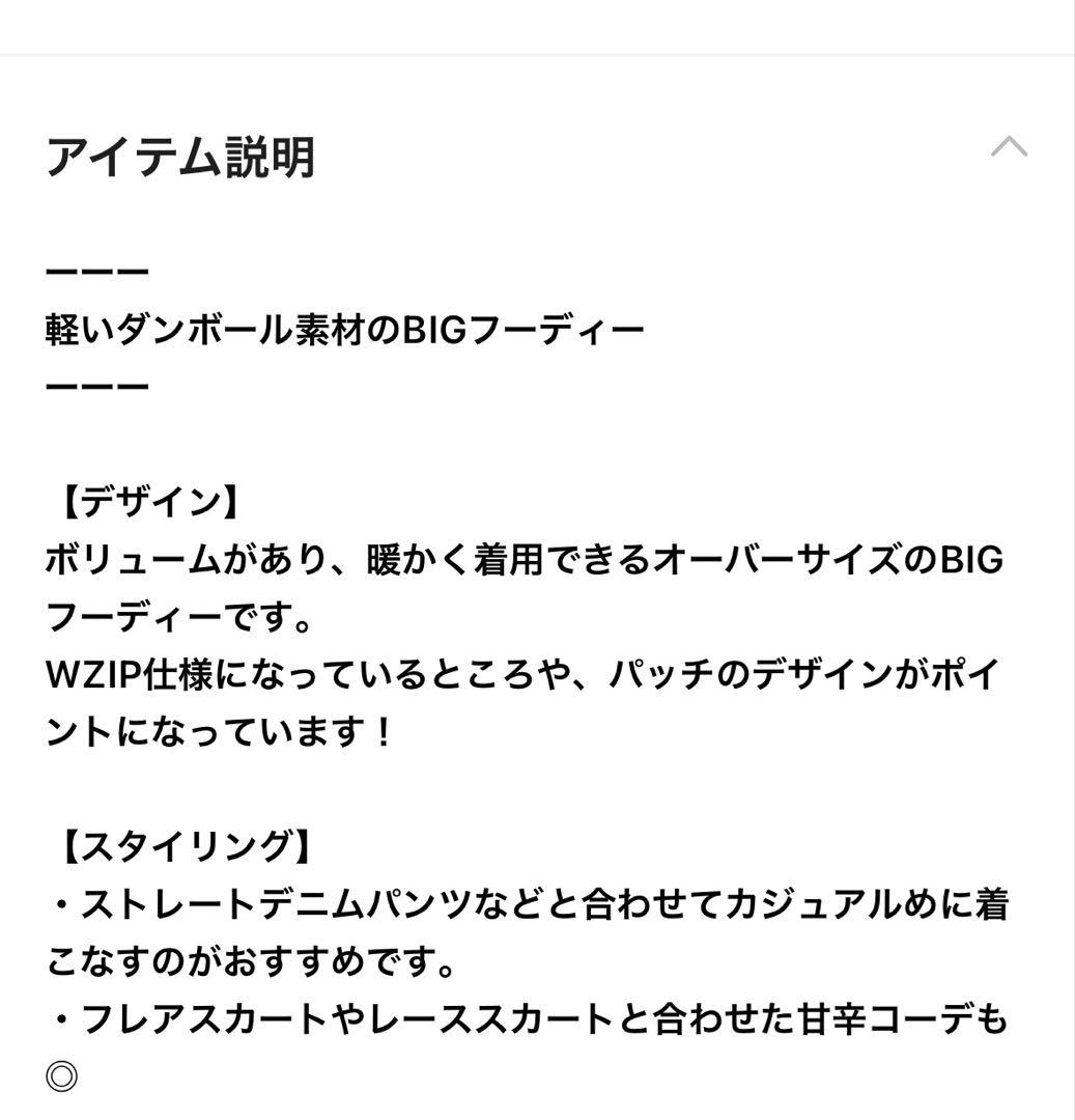 レプシイム　LEPSIM パフエアZIPBIGフーディー