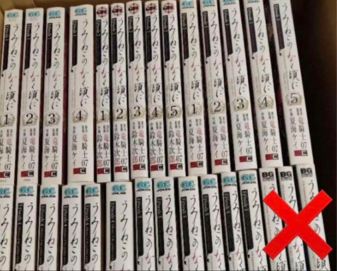 うみねこのなく頃に　全巻セット episode8含む　50冊②