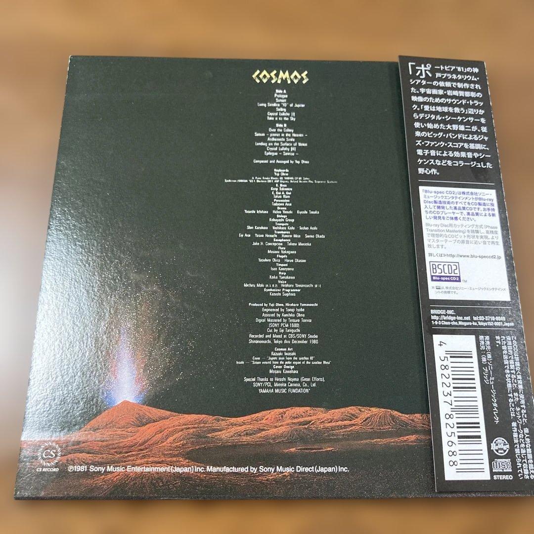 COSMOS 大野雄二