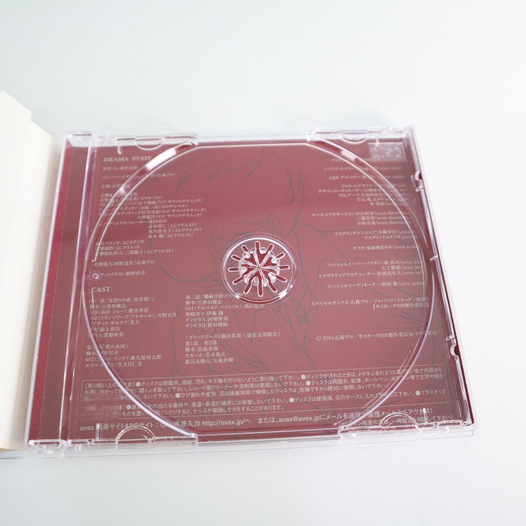 サイボーグ009 メモリアルソングスコレクション / サイボーグ009 　CD
