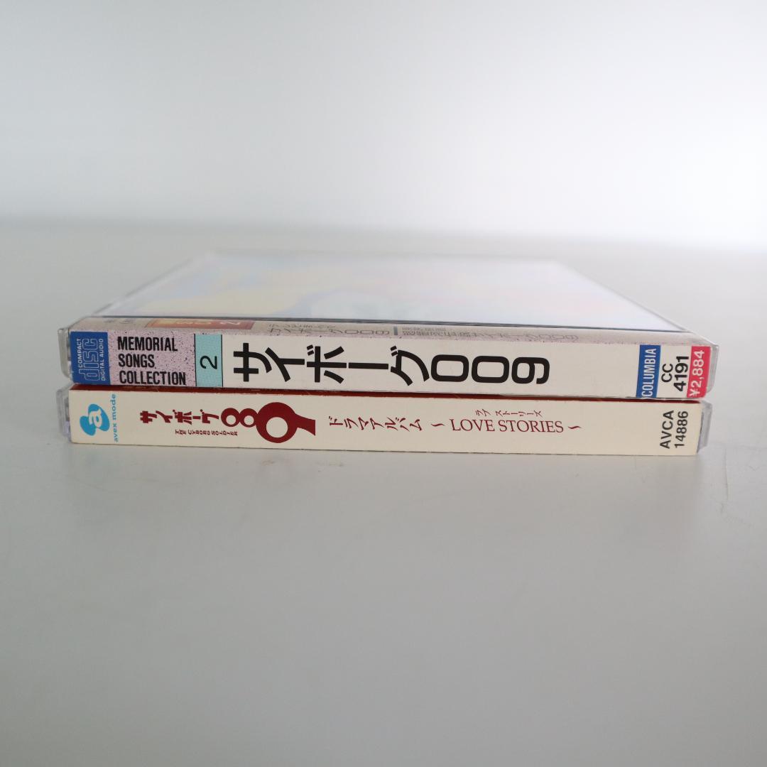 サイボーグ009 メモリアルソングスコレクション / サイボーグ009 　CD