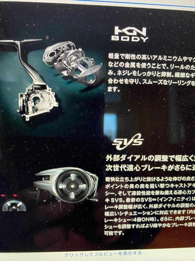 SHIMANO SLX 70XG リール