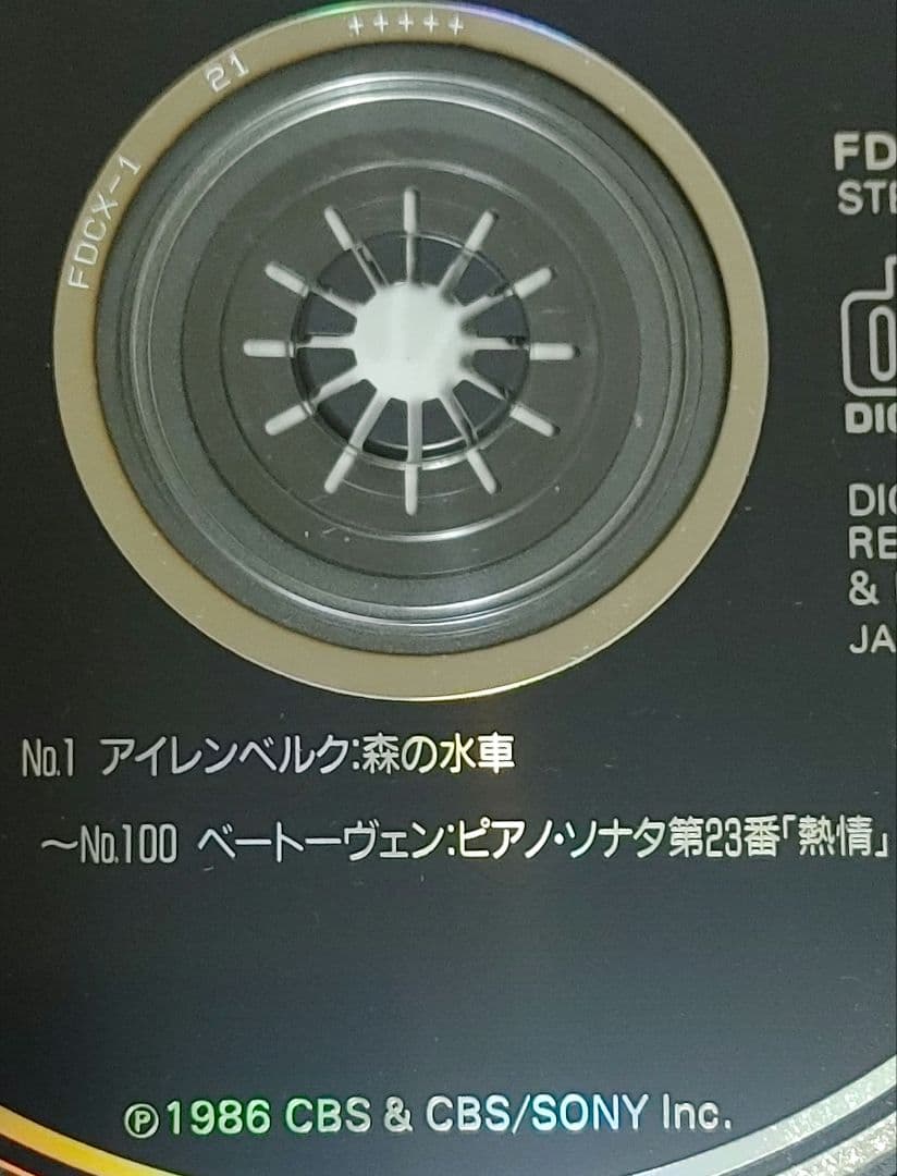 音のカタログ　名曲ベスト　100選
