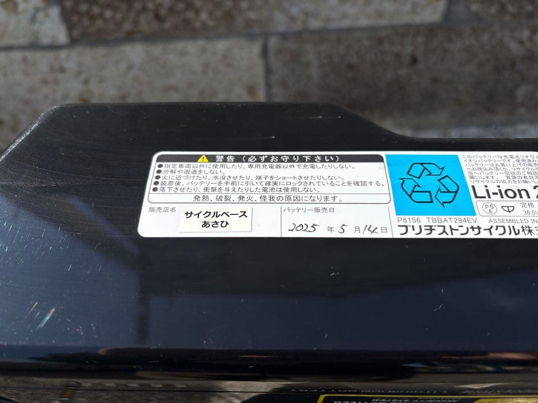 【送料込】2025年5月購入、ブリヂストン 電動アシスト自転車 TB1eグレー