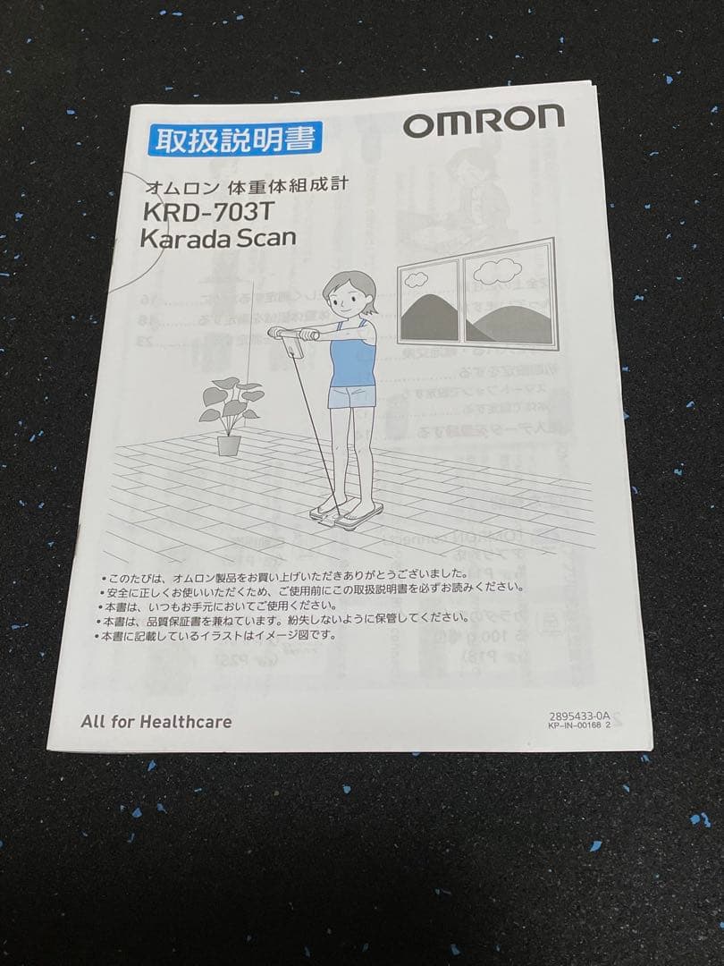 OMRON オムロン 体重 体組成計 カラダスキャン ブラック KRD-703T