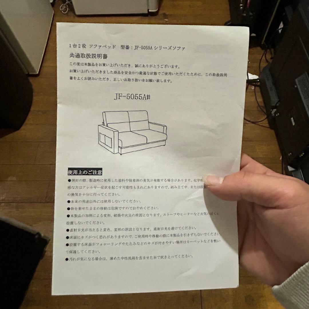 引き取り限定 美品　3WAY 収納付き ソファーベッド 2人掛け