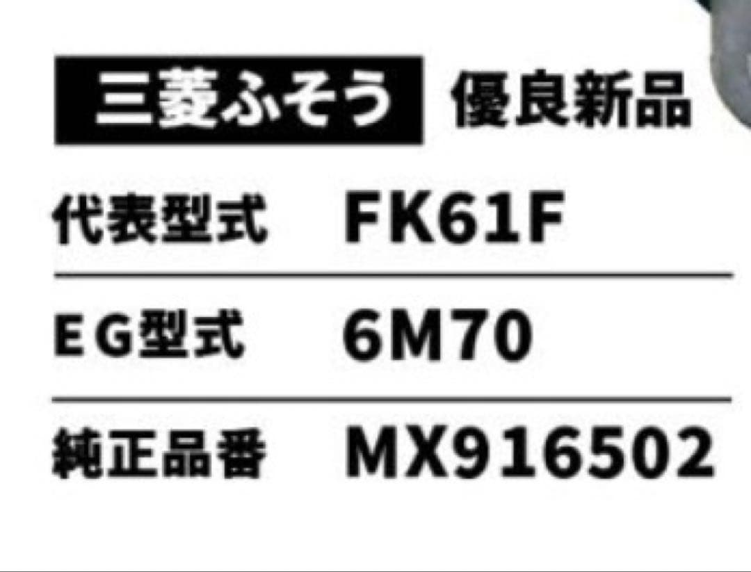 三菱ふそう　ファイター　NOxセンサー