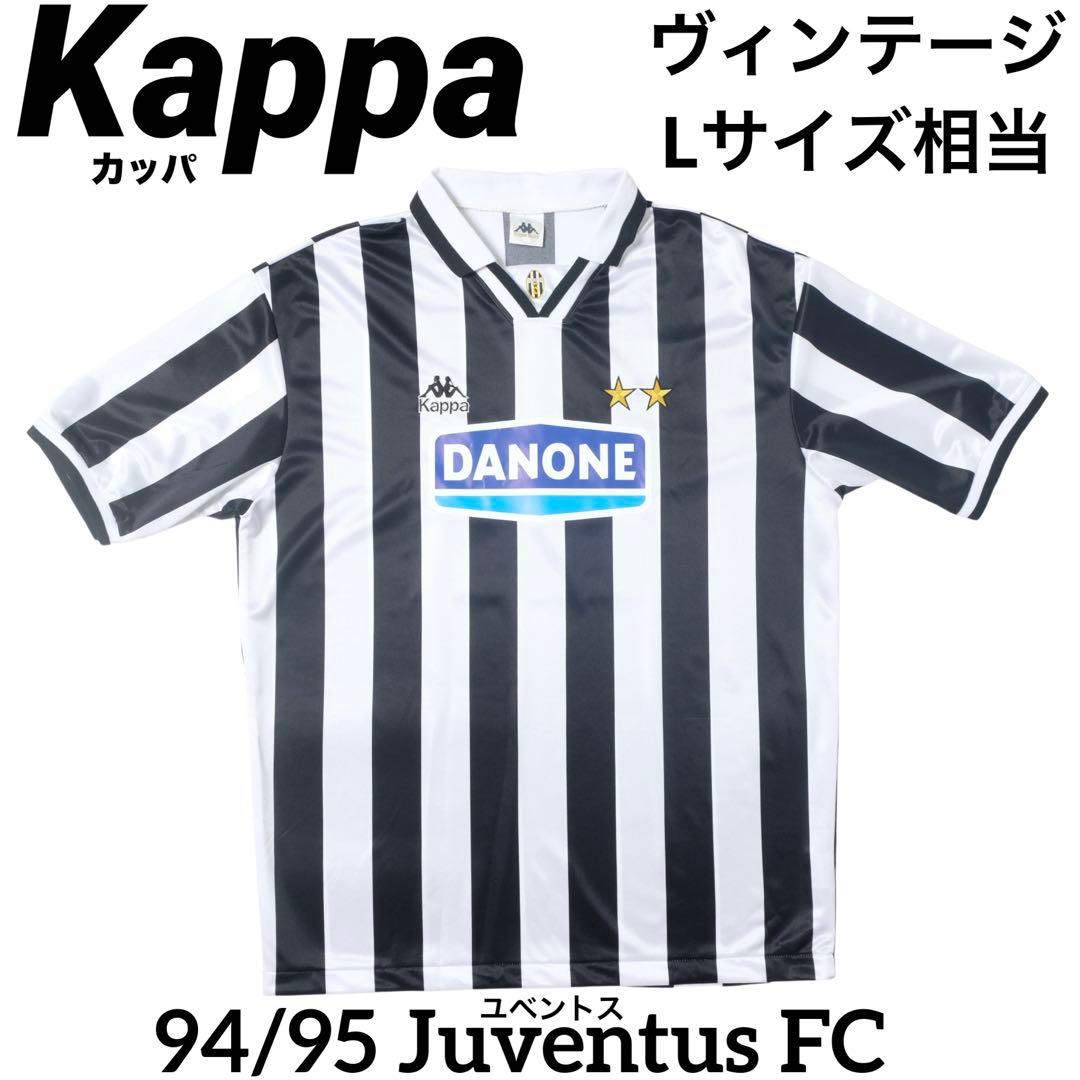 【ヴィンテージ】Kappa 94/95Juventus ユベントス ユニフォーム