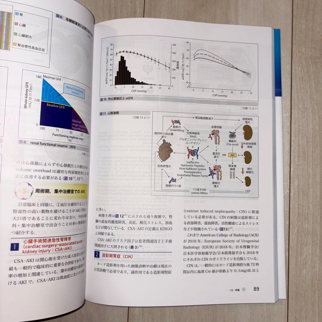 麻酔科プラクティス 9 理解して使いこなす麻酔科機器