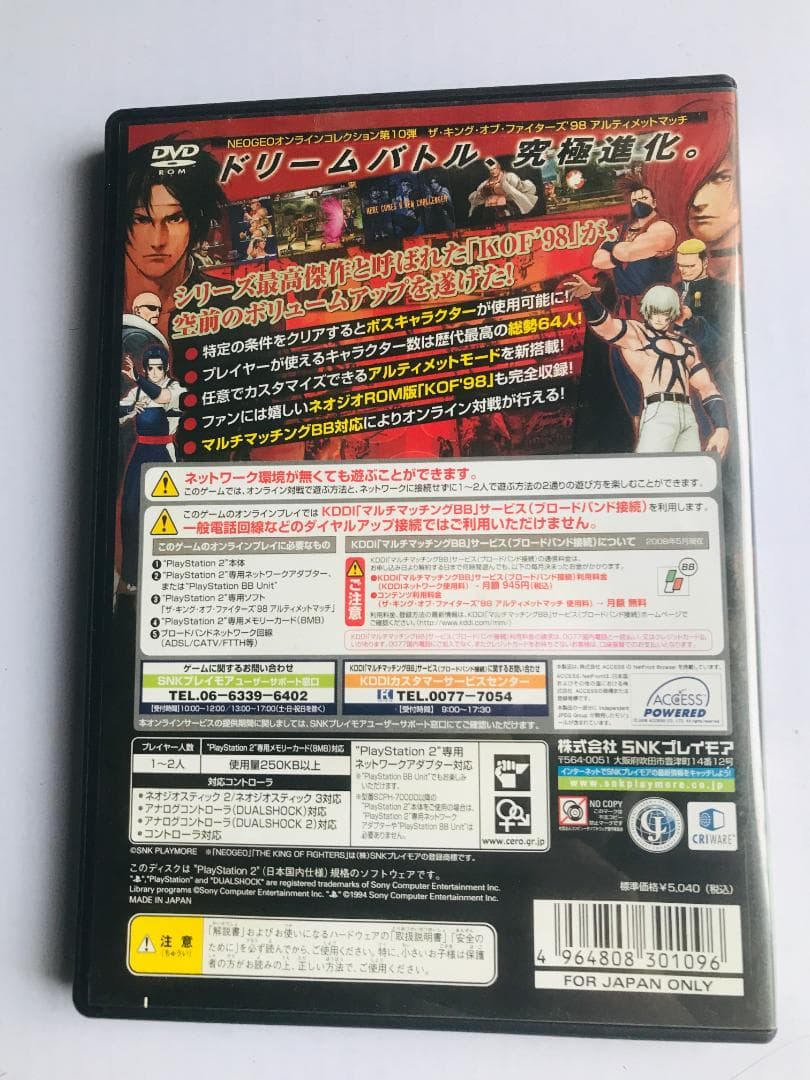 その他 THE KING OF FIGHTERS '98 ULTIMATE MATCH