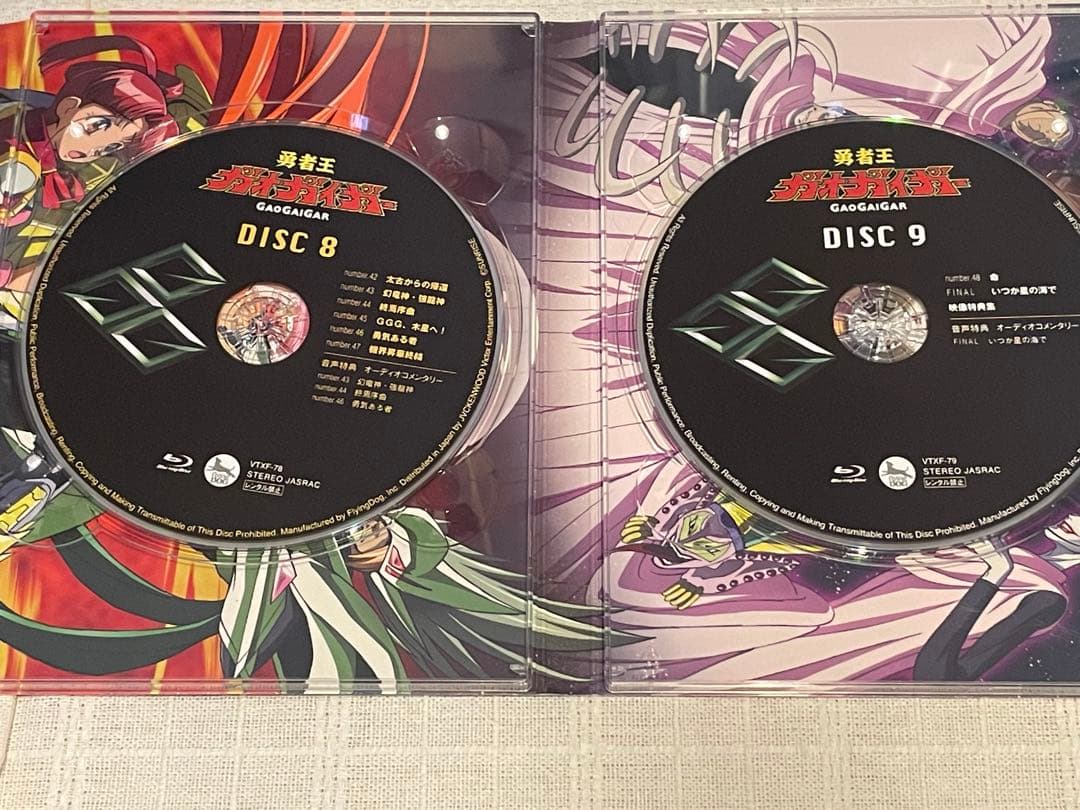 勇者王ガオガイガー Blu-ray BOX Division 2〈完全限定盤・…