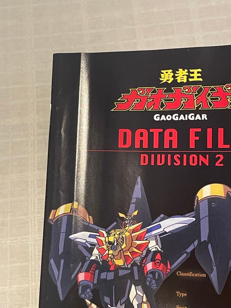 勇者王ガオガイガー Blu-ray BOX Division 2〈完全限定盤・…