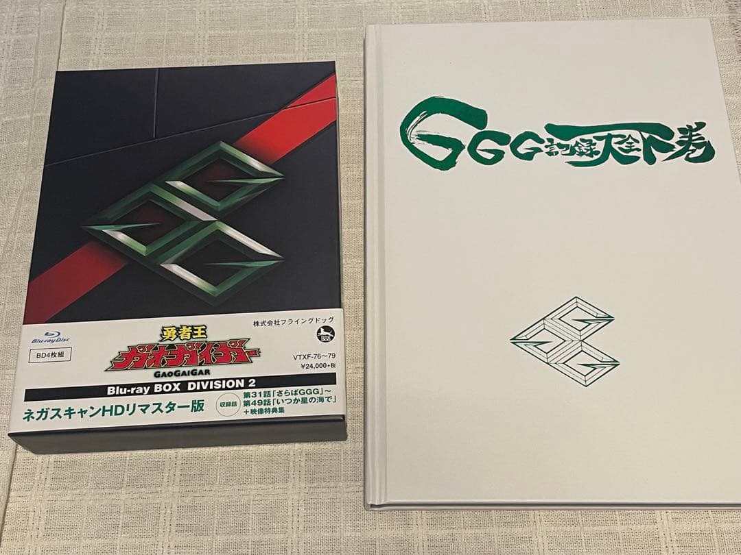 勇者王ガオガイガー Blu-ray BOX Division 2〈完全限定盤・…