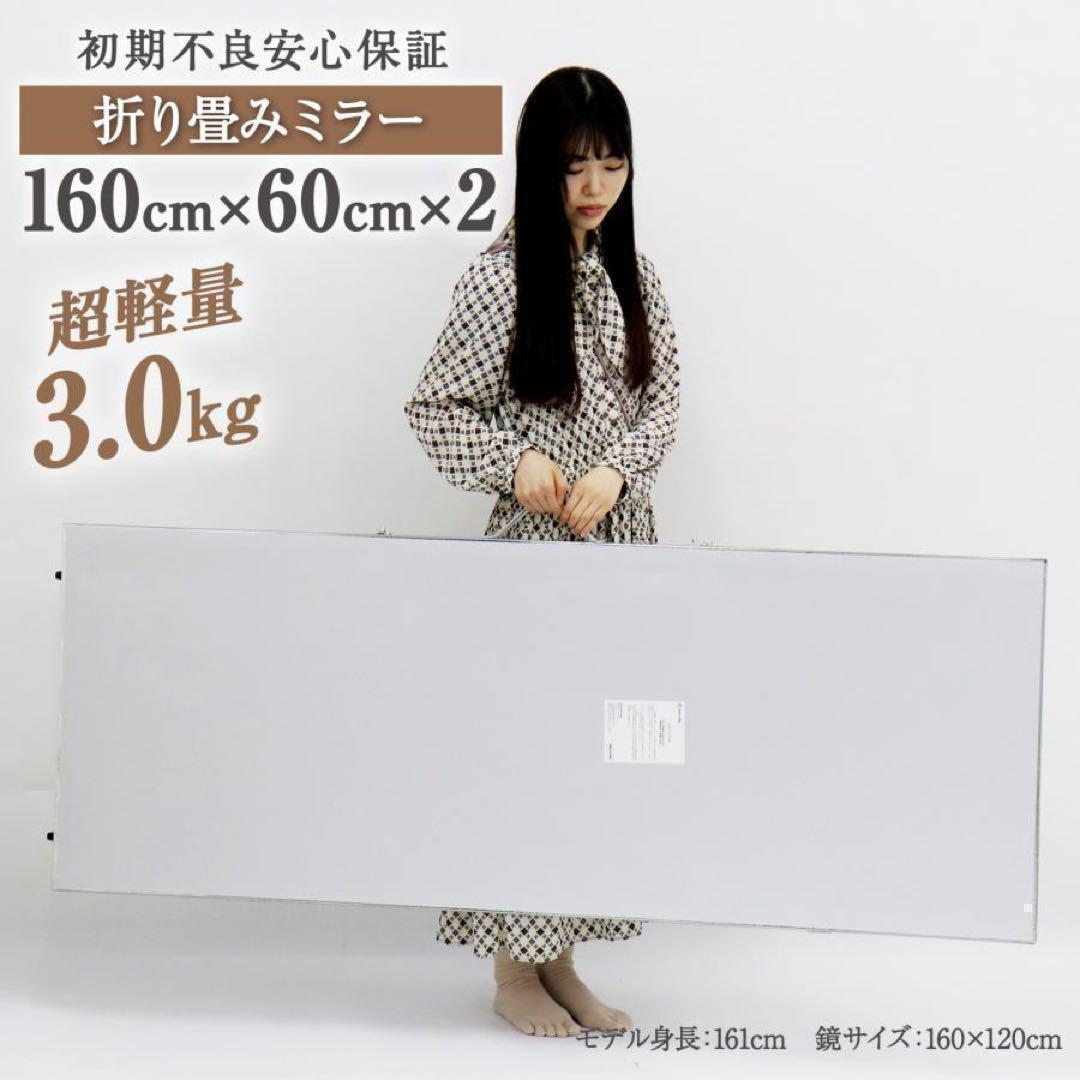 【中古】折り畳み 割れない鏡 ダンスミラー 60cmx2枚 銀 4番