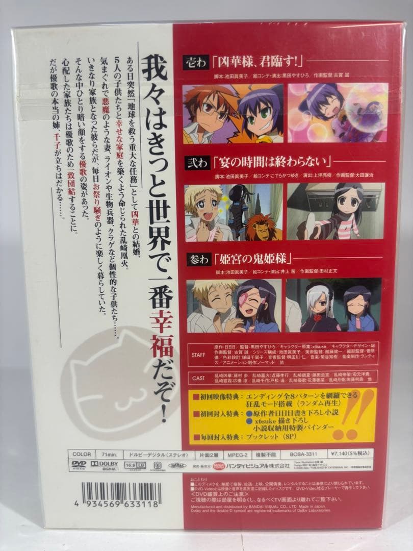 【未開封】狂乱家族日記 全9巻 初回限定特典付き