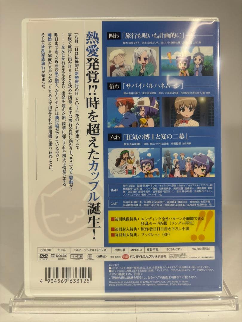 【未開封】狂乱家族日記 全9巻 初回限定特典付き