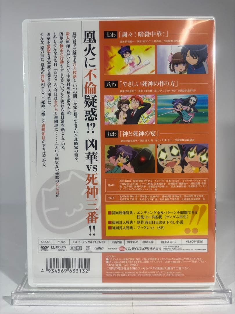 【未開封】狂乱家族日記 全9巻 初回限定特典付き