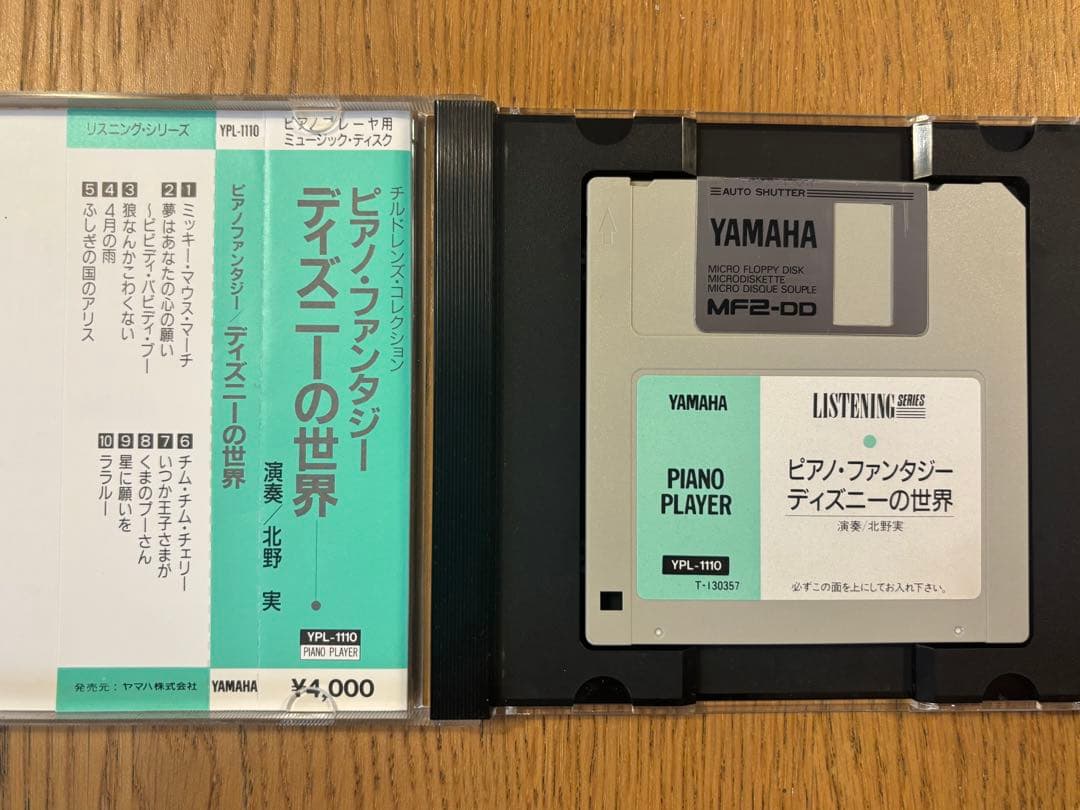 希少　ヤマハ　ピアノプレーヤー フロッピーディスク　ディズニー　レア