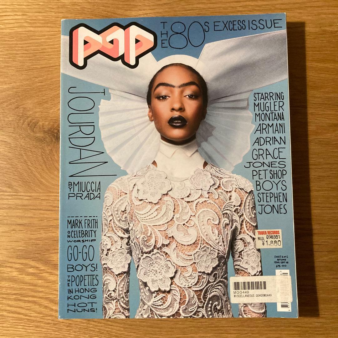 POP magazine  No.18-19（2008年）2冊セット