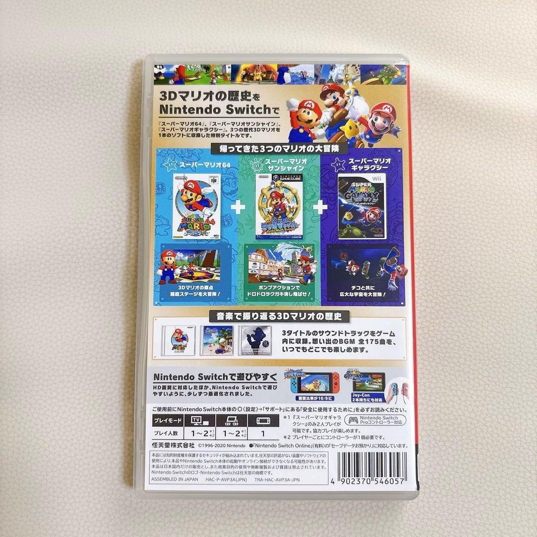 Switch スーパーマリオ3Dコレクション 動作確認済み