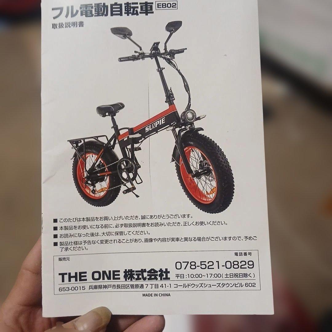SUNPIE 電動アシスト自転車 太タイヤ 48V