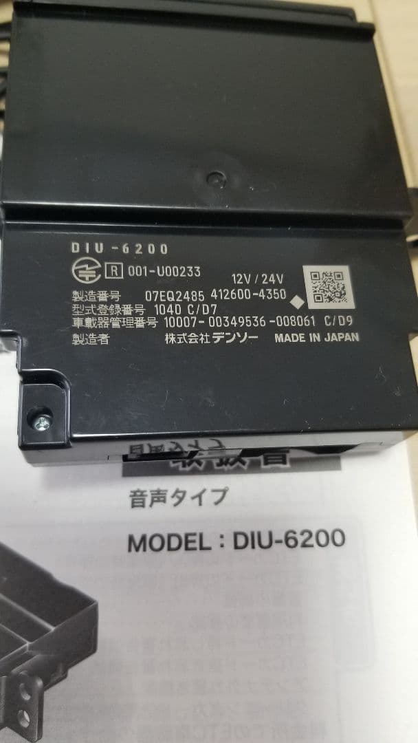 スズキ純正　ETC DIU-6200 アンテナ分離　音声案内