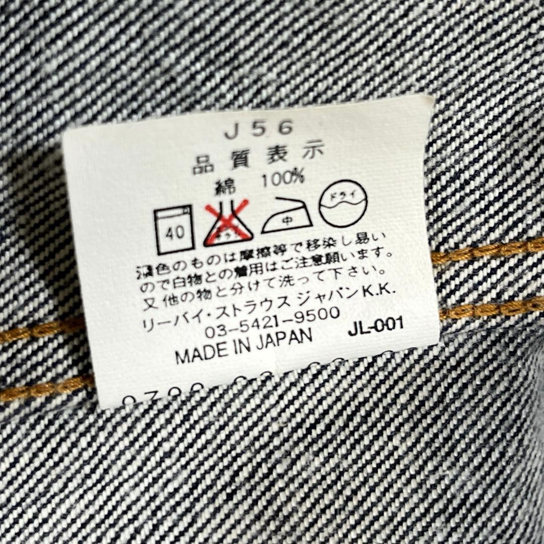 【美品・濃紺】00’s リーバイス　デニムジャケット セカンド　日本製 M