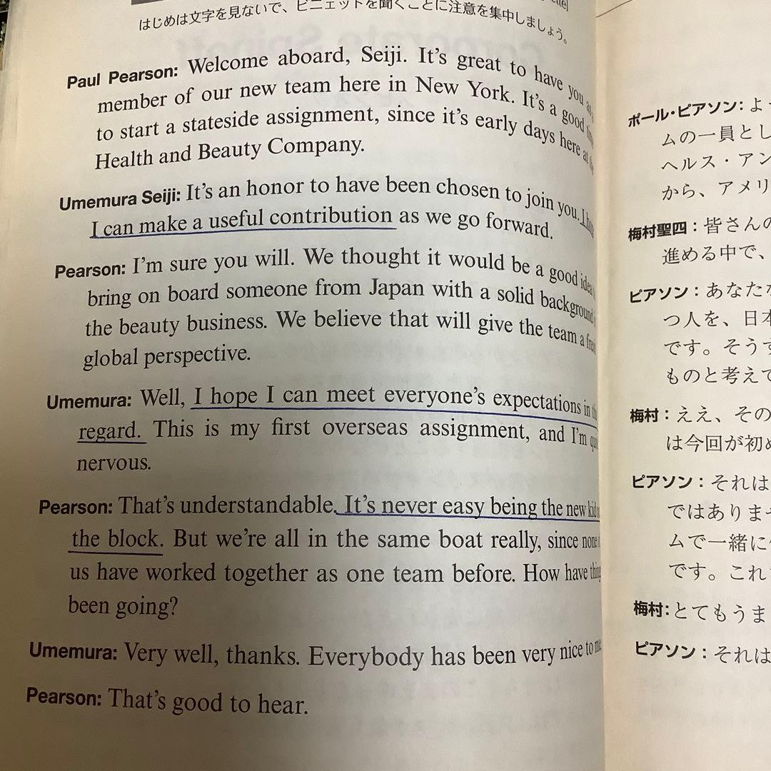 2012年度実践ビジネス英語　テキスト&CD