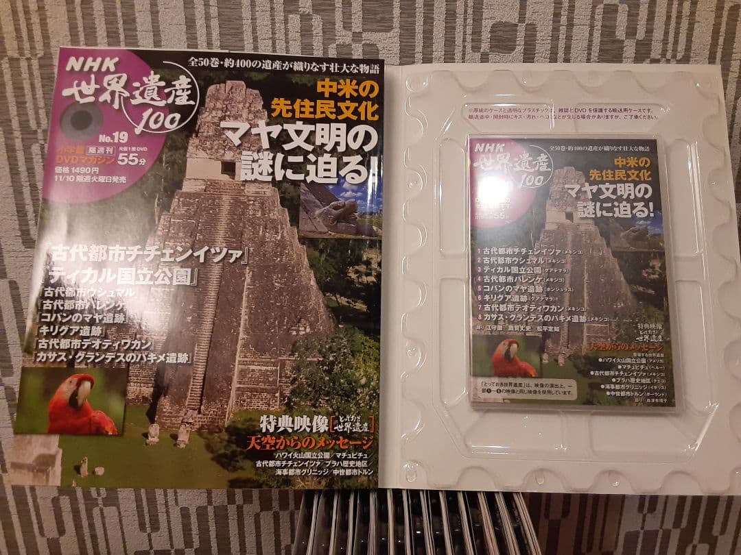NHK 世界遺産100 DVDセット 26セット