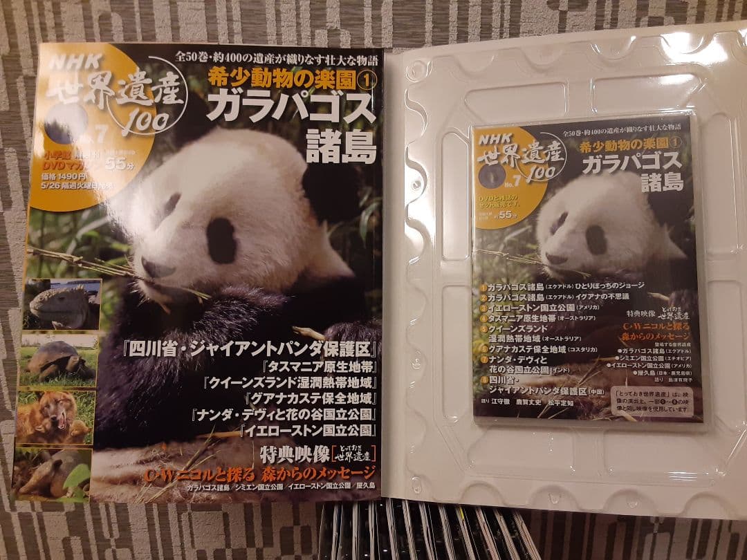 NHK 世界遺産100 DVDセット 26セット
