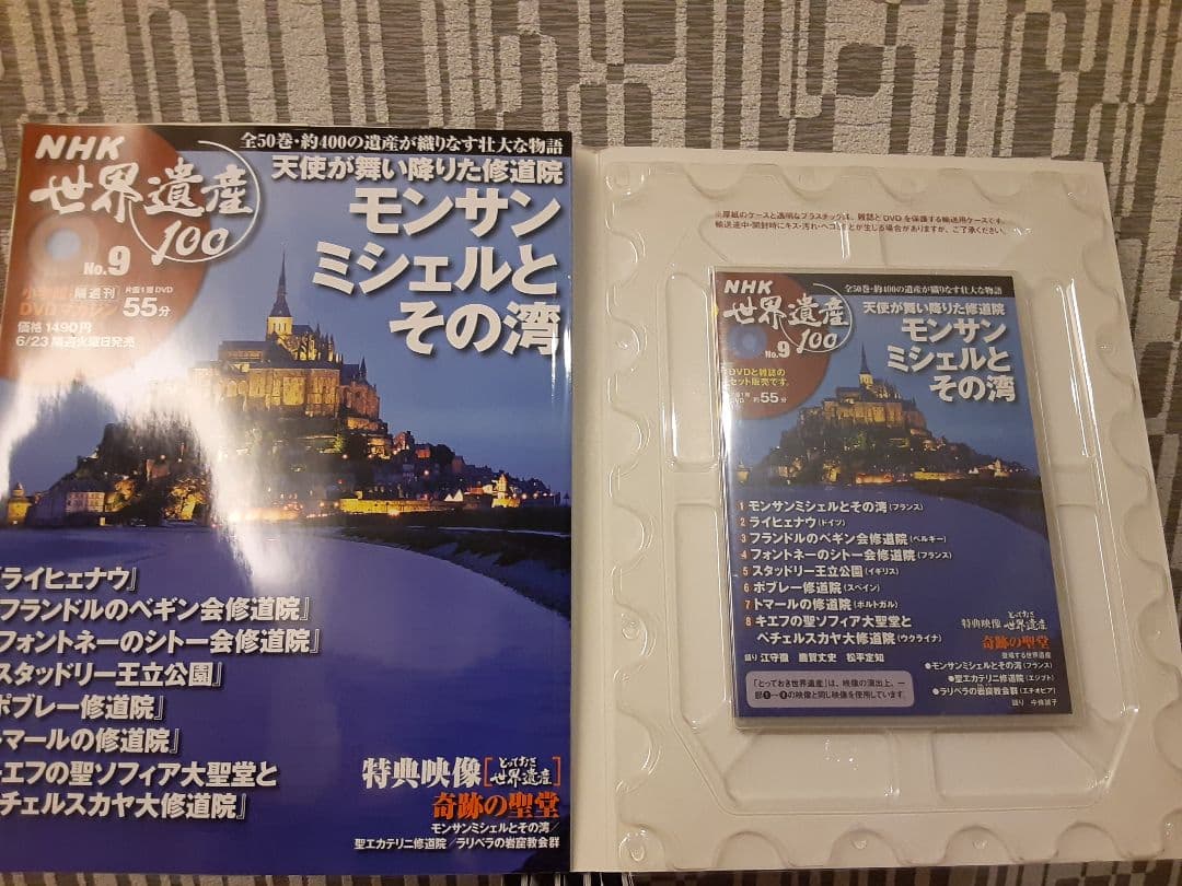 NHK 世界遺産100 DVDセット 26セット