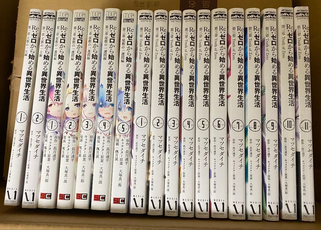 【不揃い漫画セット】Re:ゼロ、ワンパンマンなど...88冊+呪術廻戦0.5