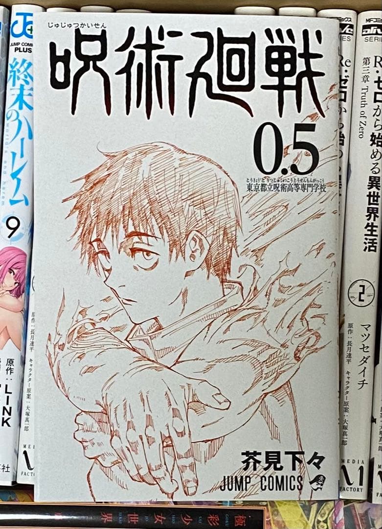 【不揃い漫画セット】Re:ゼロ、ワンパンマンなど...88冊+呪術廻戦0.5