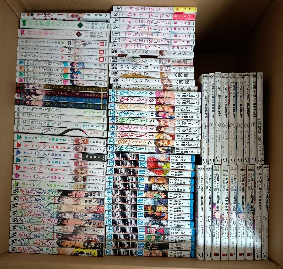 【不揃い漫画セット】Re:ゼロ、ワンパンマンなど...88冊+呪術廻戦0.5