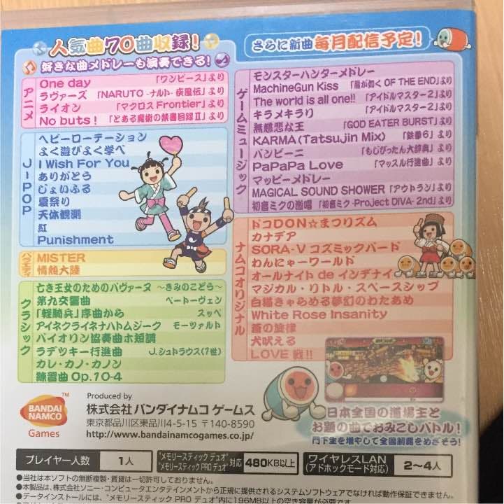 pspとソフト3本セット