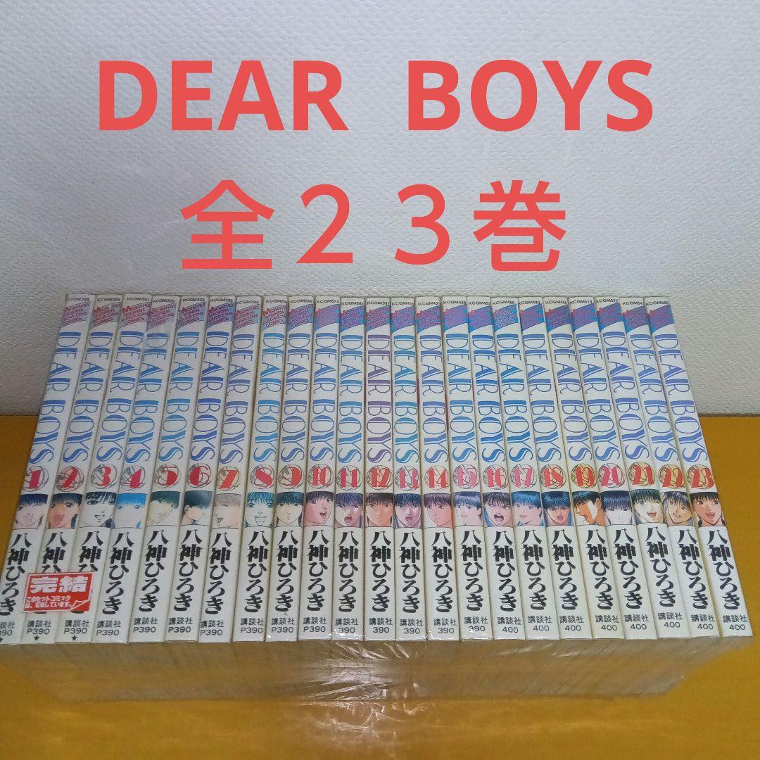 DEARBOYS 全巻, ACT2 全巻 、EARLY DAYS 合計54冊