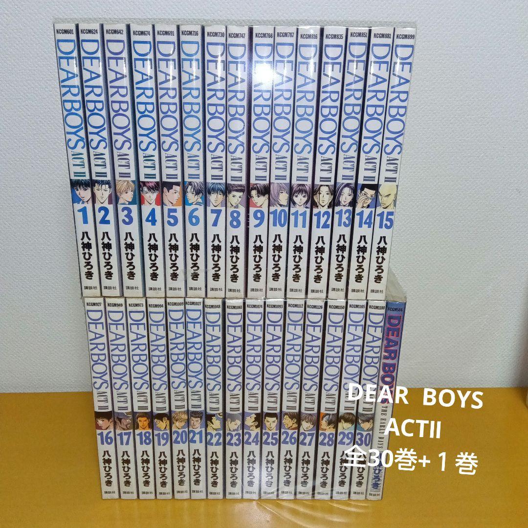 DEARBOYS 全巻, ACT2 全巻 、EARLY DAYS 合計54冊