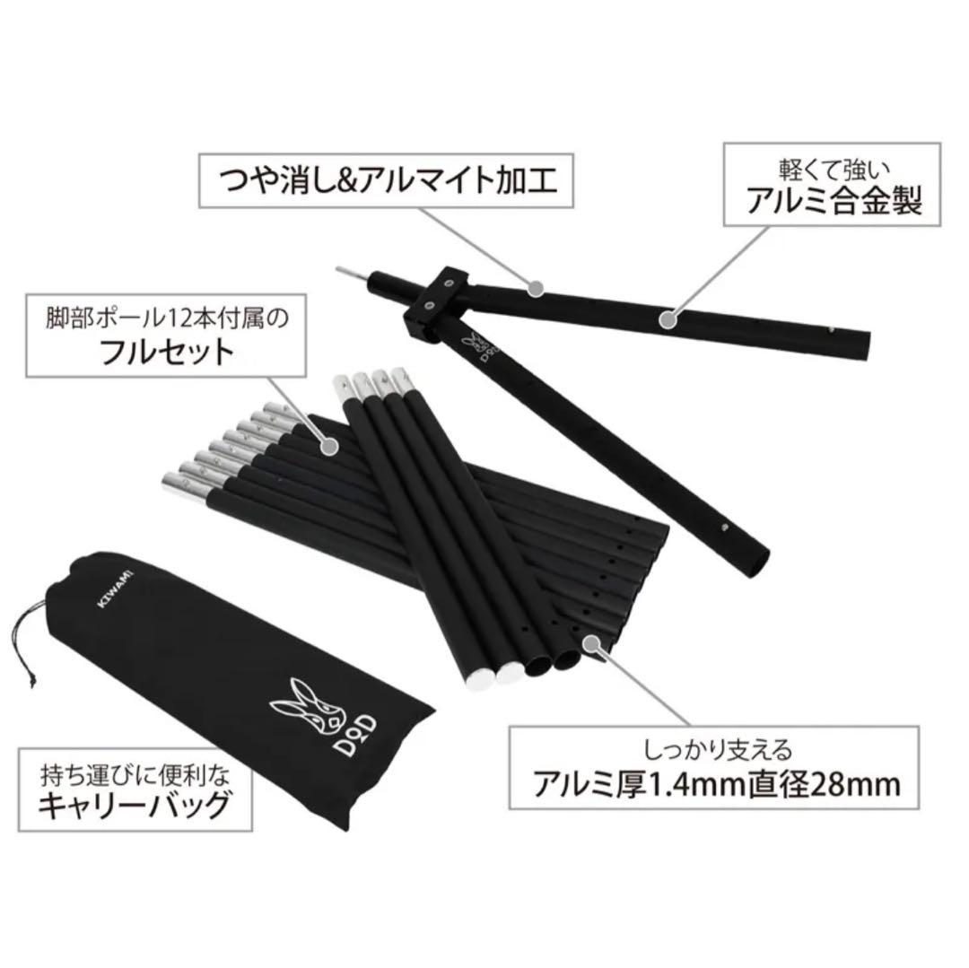 フタマタノキワミ DOD FA5-603-BK