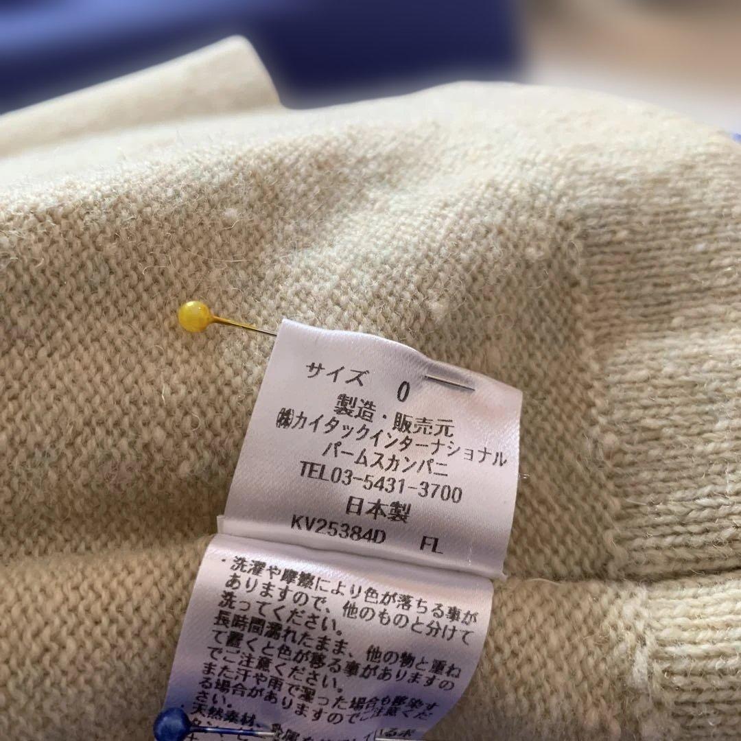 パラスパレスのウールのベスト