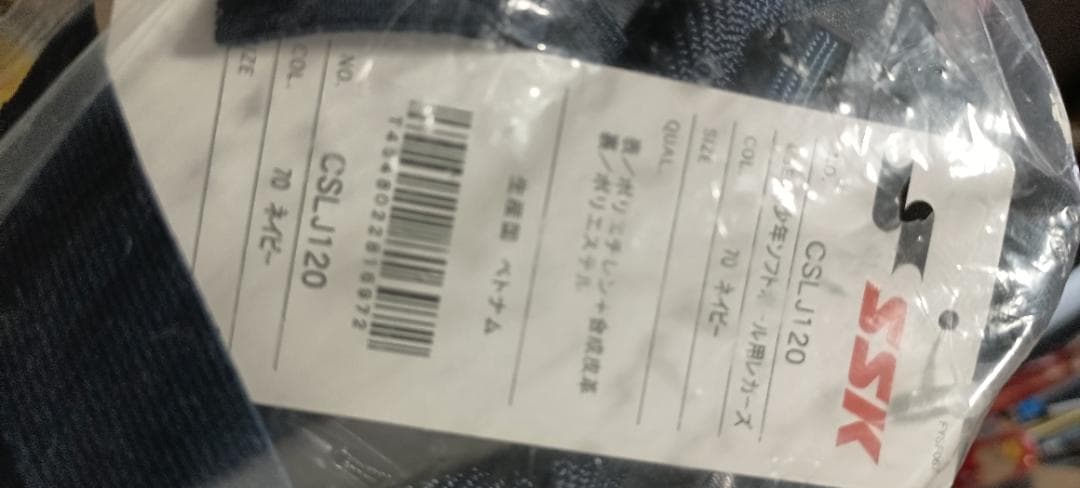 SSK 少年ソフトボール用レガース　ソフトボール用 (CSLJ120)