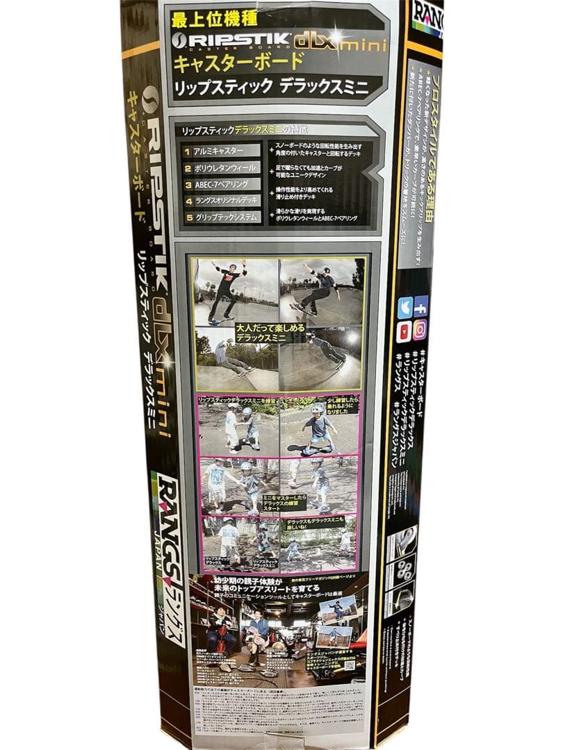 【新品未開封】リップスティックデラックスミニ ブレイブボード　ブルー　箱あり