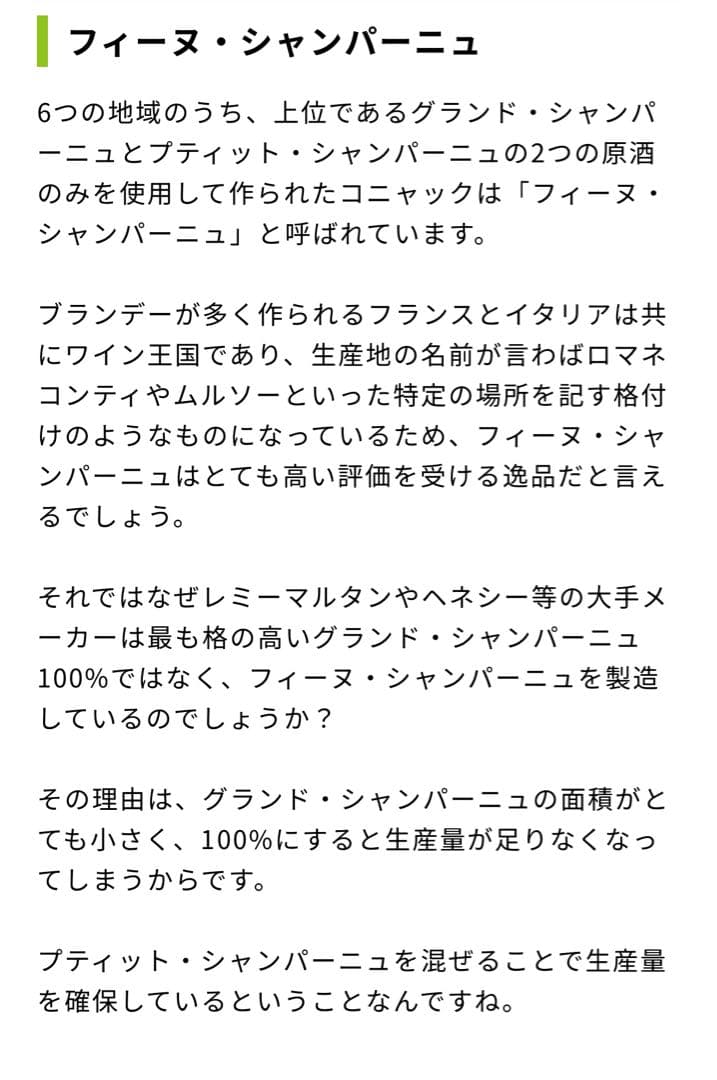 ★90年代★レミーマルタン★スペリオール★ブランデー★コニャック★古酒★高級品